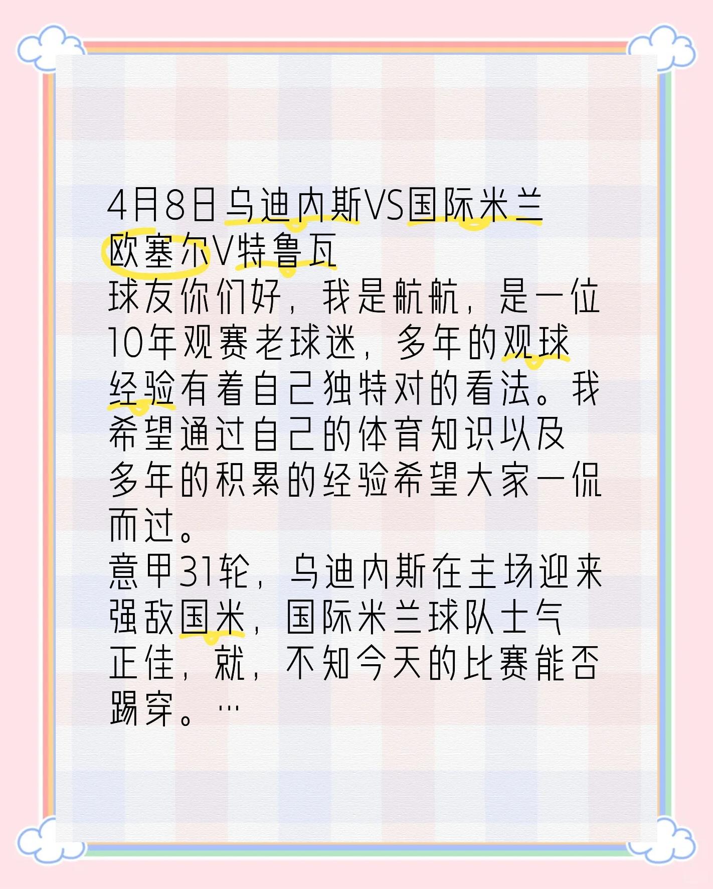 关于势均力敌，骁勇争先，谁能笑到最后的信息
