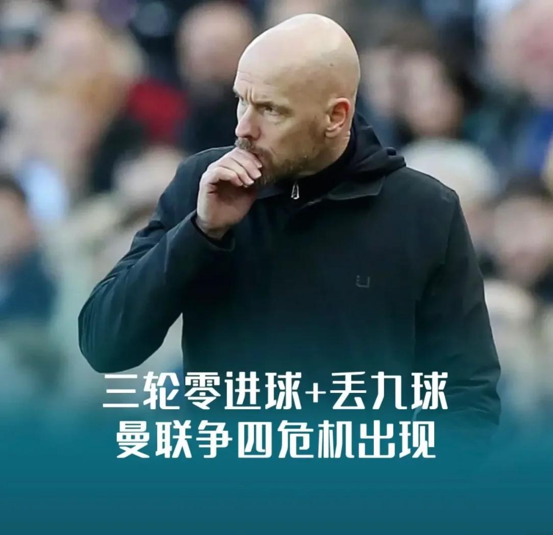 曼联客场失利，遭遇对手强势反击