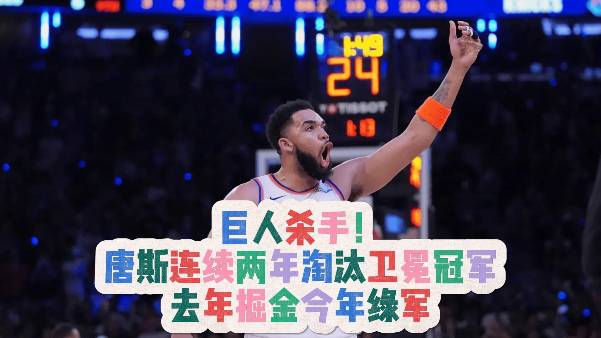  唐斯27+27 